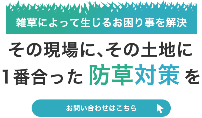 お客様に合わせて柔軟に対応